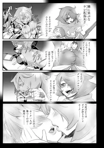 2D Comic Magazine Onaho e Ochita Onna-tachi Vol. 2 Fhentai.net - Page 11