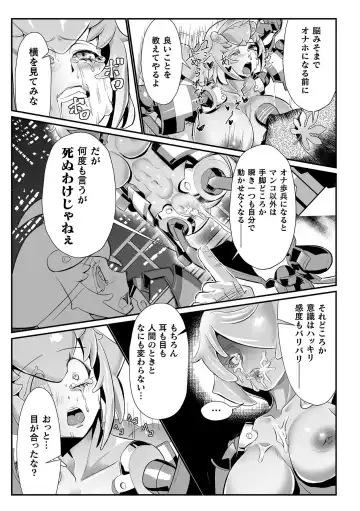 2D Comic Magazine Onaho e Ochita Onna-tachi Vol. 2 Fhentai.net - Page 17