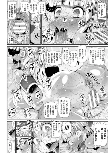 2D Comic Magazine Onaho e Ochita Onna-tachi Vol. 2 Fhentai.net - Page 28