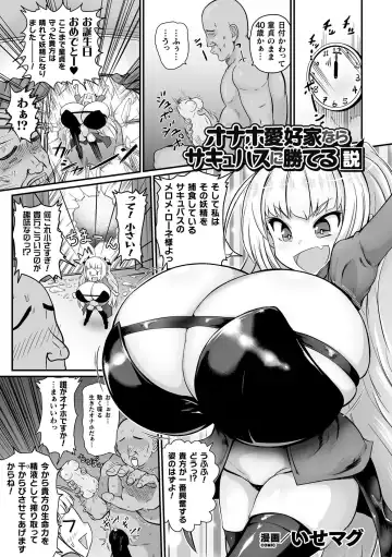 2D Comic Magazine Onaho e Ochita Onna-tachi Vol. 2 Fhentai.net - Page 37