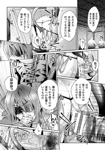 2D Comic Magazine Onaho e Ochita Onna-tachi Vol. 2 Fhentai.net - Page 74