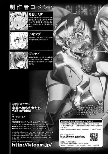 2D Comic Magazine Onaho e Ochita Onna-tachi Vol. 2 Fhentai.net - Page 77