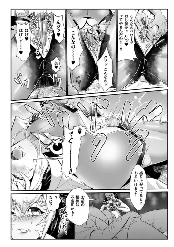 2D Comic Magazine Onaho e Ochita Onna-tachi Vol. 2 Fhentai.net - Page 8