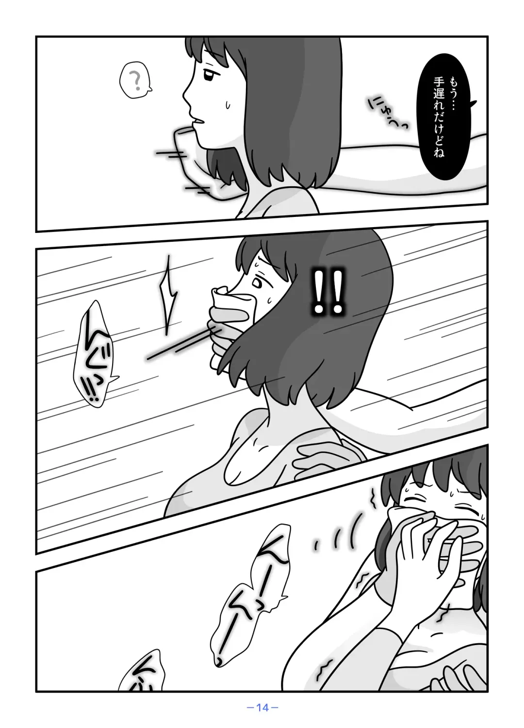 Jinrou no Haha Natsu Fhentai - Page 14