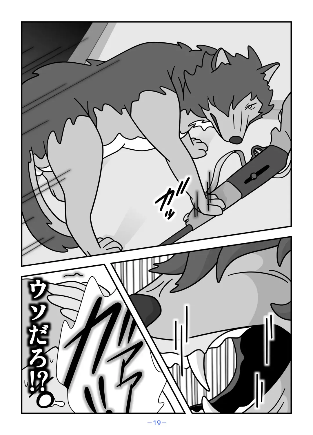Jinrou no Haha Natsu Fhentai - Page 19