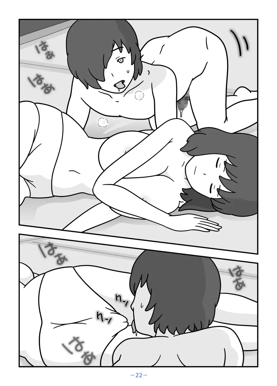 Jinrou no Haha Natsu Fhentai - Page 22