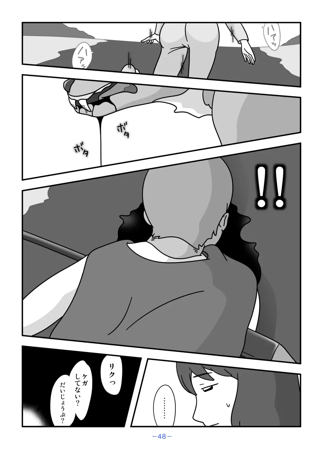 Jinrou no Haha Natsu Fhentai - Page 48