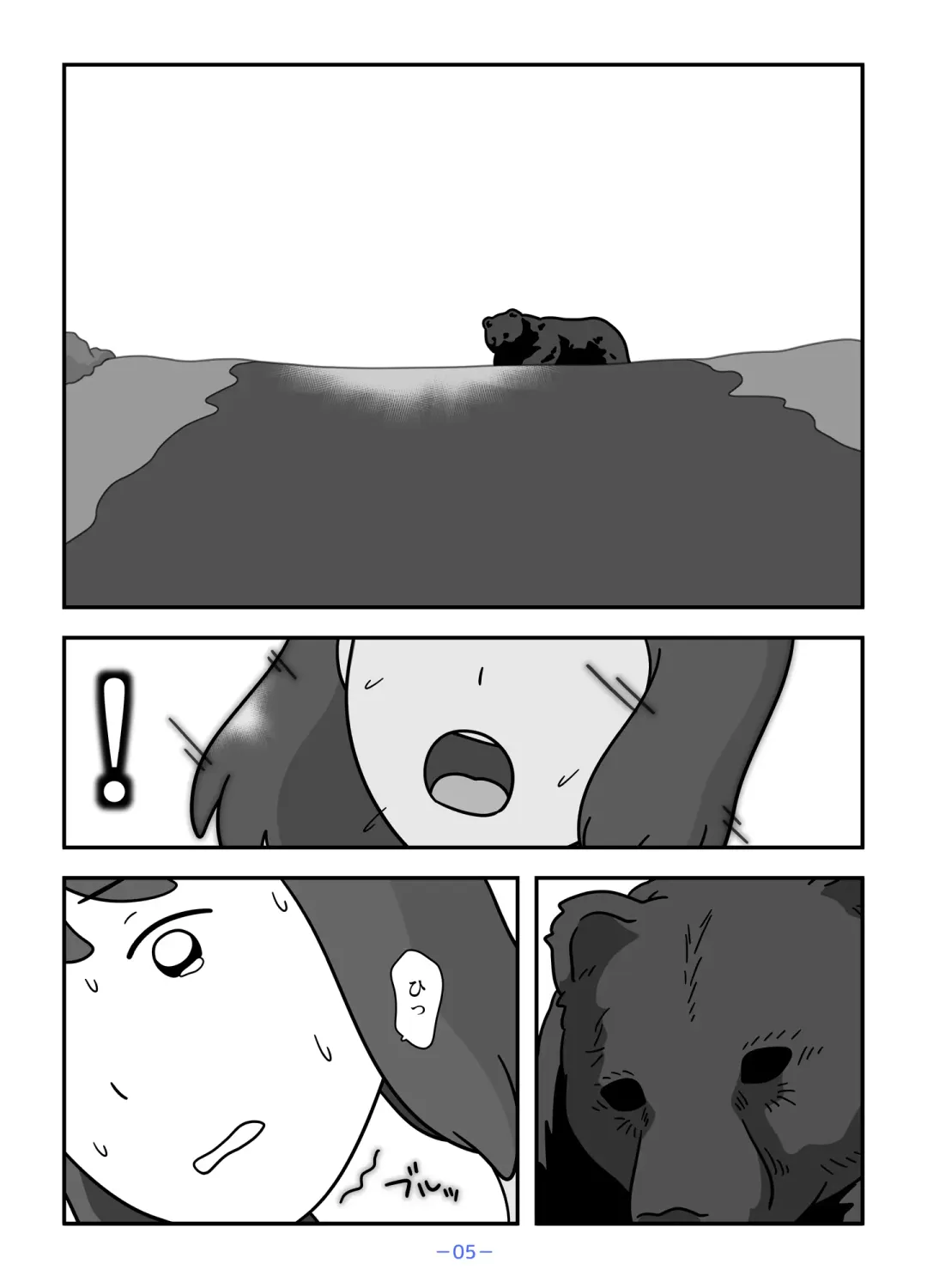 Jinrou no Haha Natsu Fhentai - Page 5