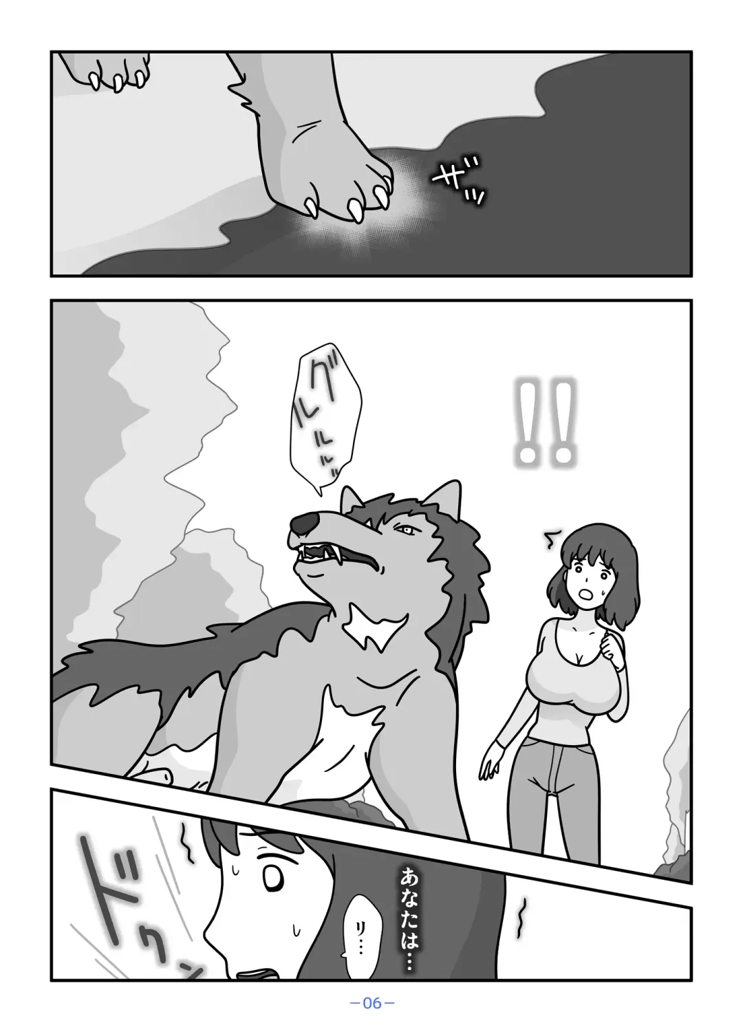 Jinrou no Haha Natsu Fhentai - Page 6