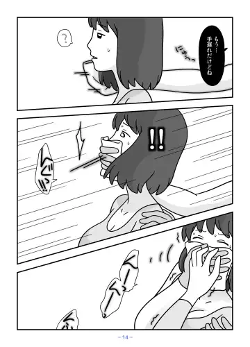 Jinrou no Haha Natsu Fhentai - Page 14