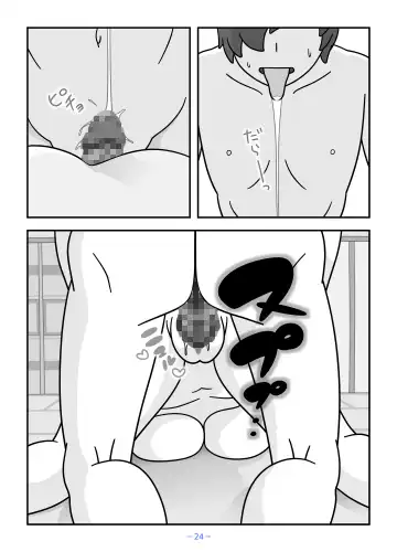 Jinrou no Haha Natsu Fhentai - Page 24