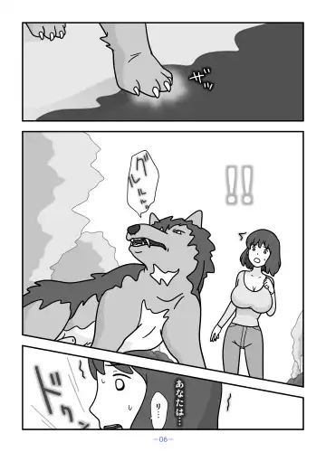 Jinrou no Haha Natsu Fhentai - Page 6