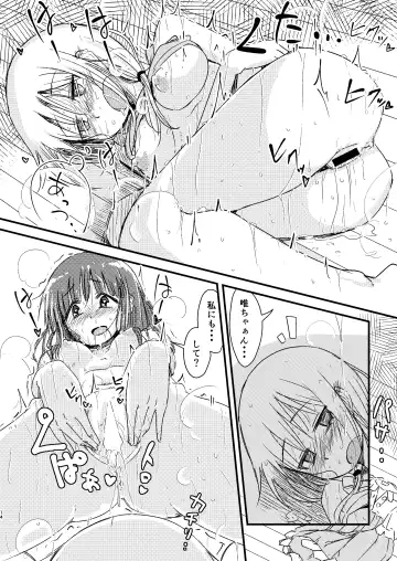 [Ringo Anu] Natsu no Junpyou Fhentai - Page 13