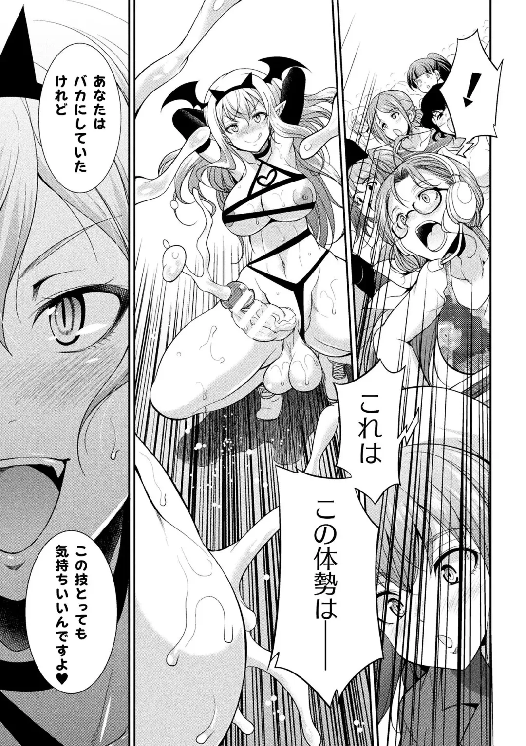 [Gekka Kaguya] Futanarijima ~The Queen of Penis~ Ch. 1-4 Fhentai - Page 113