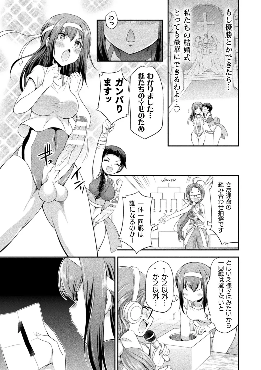 [Gekka Kaguya] Futanarijima ~The Queen of Penis~ Ch. 1-4 Fhentai - Page 23