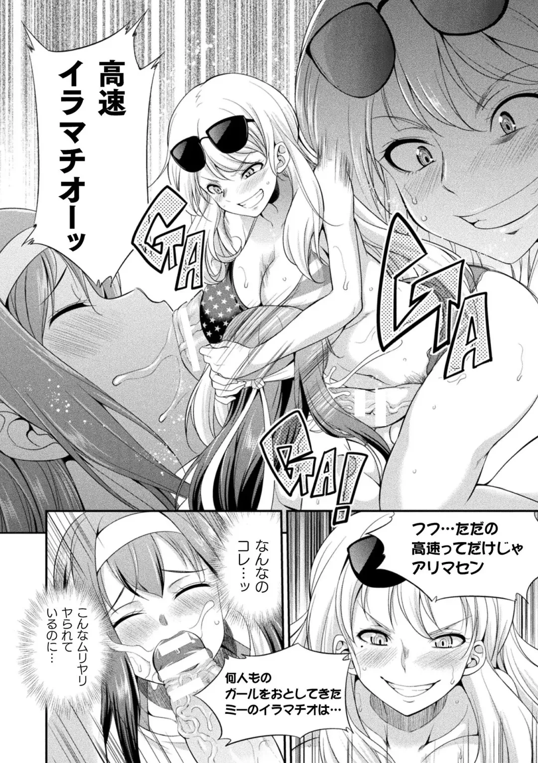 [Gekka Kaguya] Futanarijima ~The Queen of Penis~ Ch. 1-4 Fhentai - Page 29