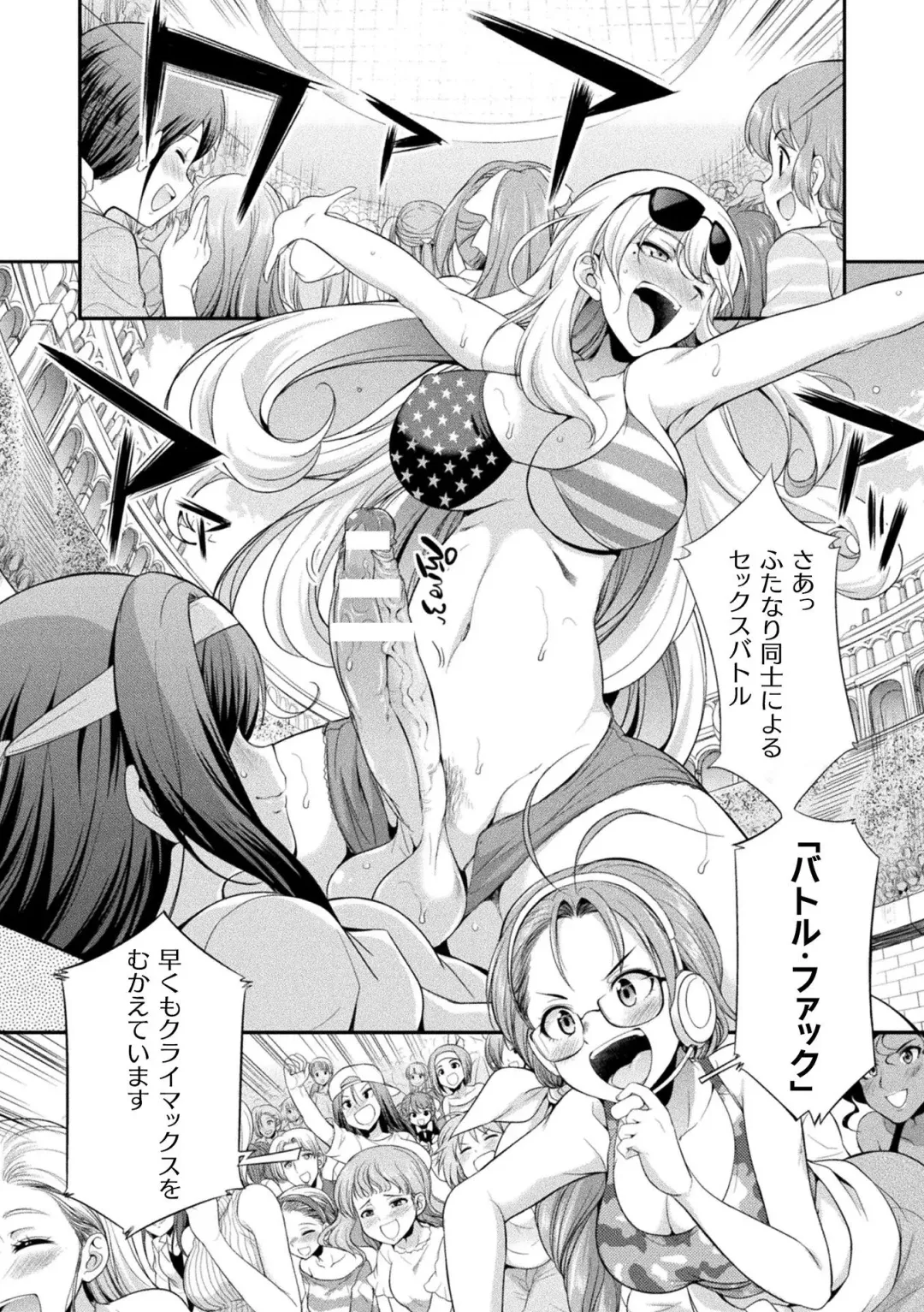 [Gekka Kaguya] Futanarijima ~The Queen of Penis~ Ch. 1-4 Fhentai - Page 3