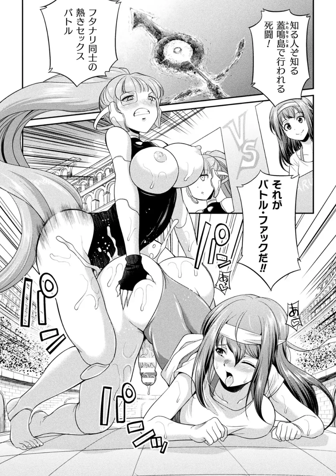 [Gekka Kaguya] Futanarijima ~The Queen of Penis~ Ch. 1-4 Fhentai - Page 63