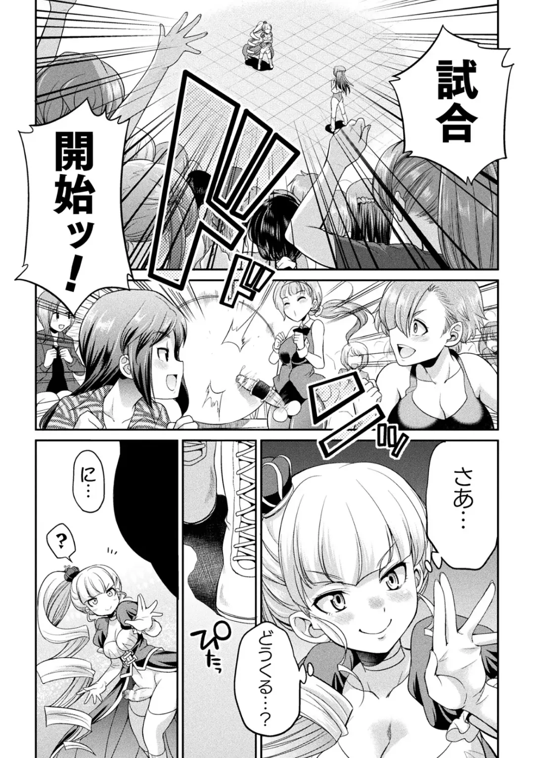 [Gekka Kaguya] Futanarijima ~The Queen of Penis~ Ch. 1-4 Fhentai - Page 75