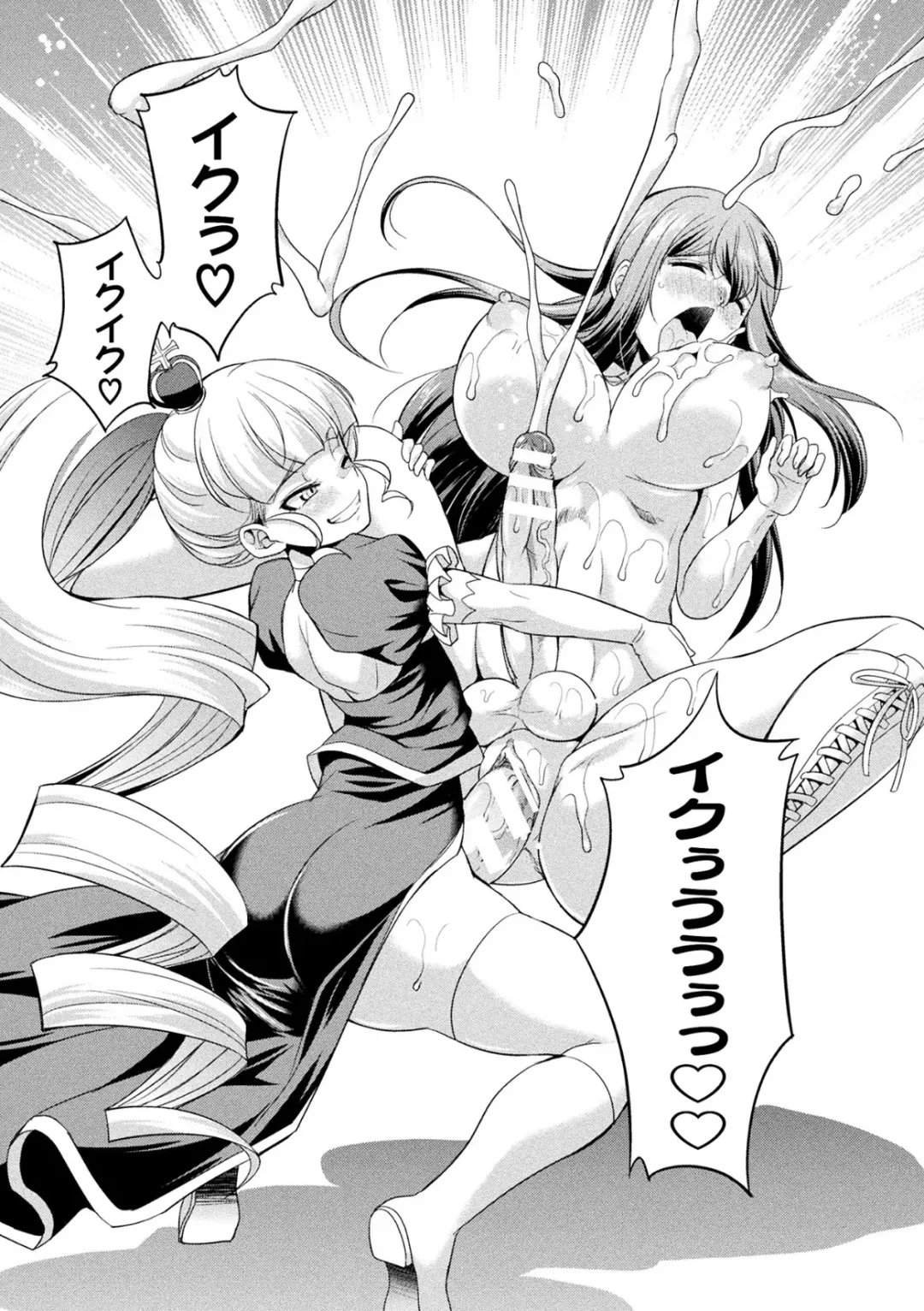 [Gekka Kaguya] Futanarijima ~The Queen of Penis~ Ch. 1-4 Fhentai - Page 90