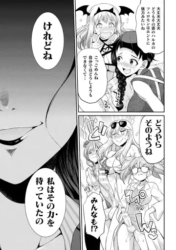 [Gekka Kaguya] Futanarijima ~The Queen of Penis~ Ch. 1-4 Fhentai - Page 120