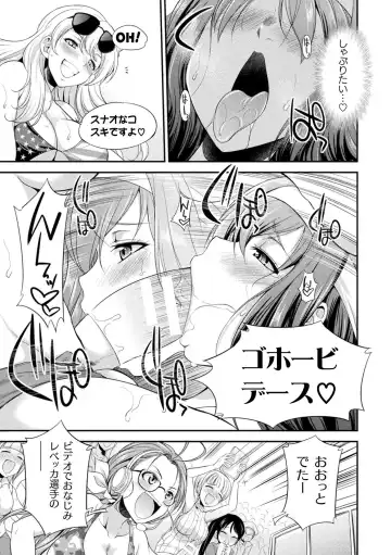 [Gekka Kaguya] Futanarijima ~The Queen of Penis~ Ch. 1-4 Fhentai - Page 28
