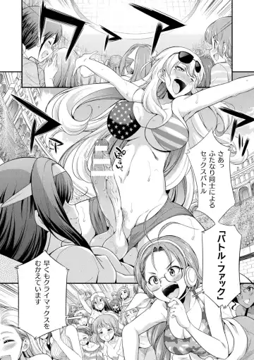 [Gekka Kaguya] Futanarijima ~The Queen of Penis~ Ch. 1-4 Fhentai - Page 3