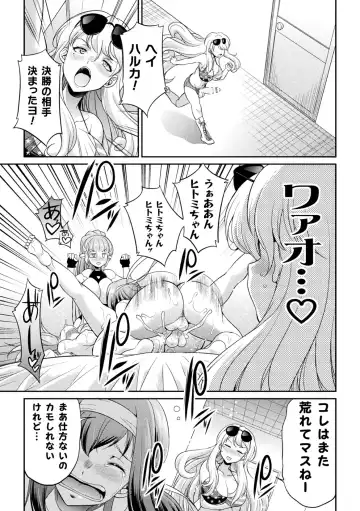 [Gekka Kaguya] Futanarijima ~The Queen of Penis~ Ch. 1-4 Fhentai - Page 69
