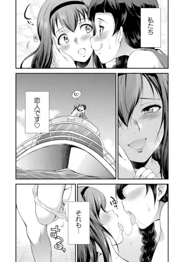 [Gekka Kaguya] Futanarijima ~The Queen of Penis~ Ch. 1-4 Fhentai - Page 7