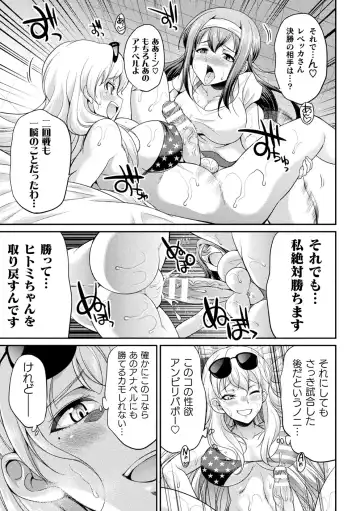 [Gekka Kaguya] Futanarijima ~The Queen of Penis~ Ch. 1-4 Fhentai - Page 71