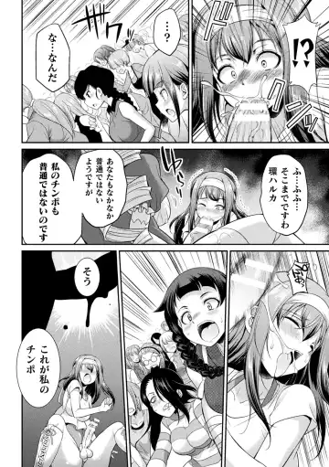 [Gekka Kaguya] Futanarijima ~The Queen of Penis~ Ch. 1-4 Fhentai - Page 83