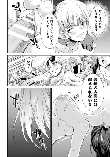 [Gekka Kaguya] Futanarijima ~The Queen of Penis~ Ch. 1-4 Fhentai - Page 92