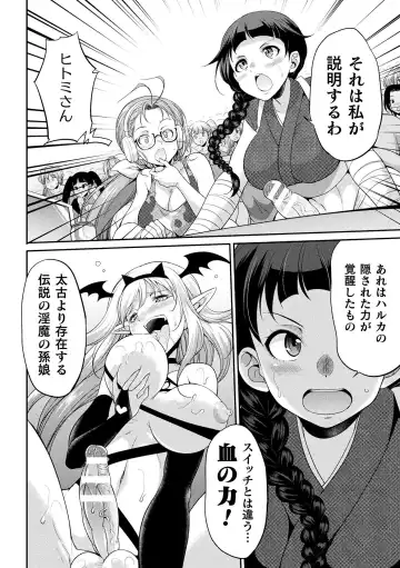 [Gekka Kaguya] Futanarijima ~The Queen of Penis~ Ch. 1-4 Fhentai - Page 98