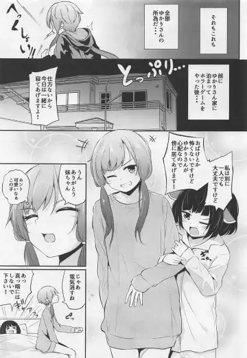 [Arai Togami] Yukari-san ga Yoko ni Iru to Onanie Shitaku Narimasu. Fhentai.net - Page 8