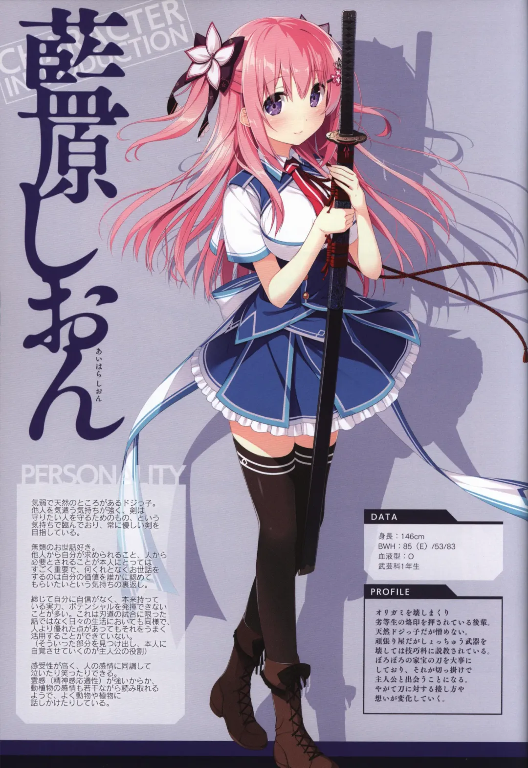 [Moeki Yuuta - Niro - Pira] Kizuna Kirameku Koi Iroha KATANA ART BOOK Fhentai - Page 13