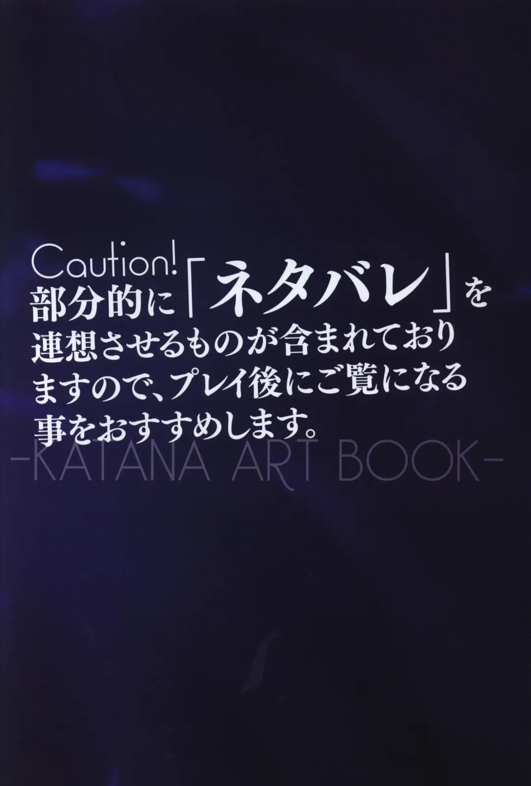 [Moeki Yuuta - Niro - Pira] Kizuna Kirameku Koi Iroha KATANA ART BOOK Fhentai - Page 2