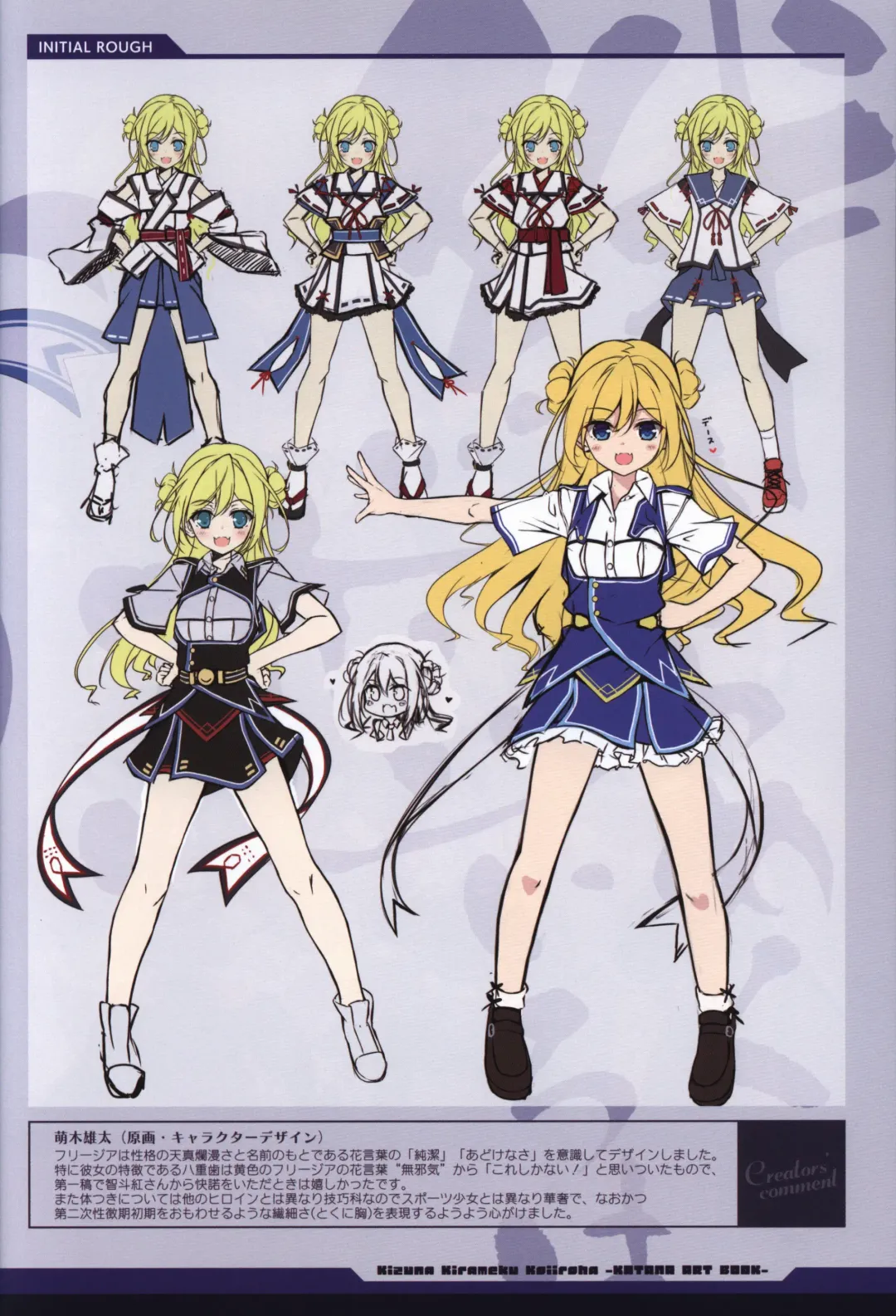 [Moeki Yuuta - Niro - Pira] Kizuna Kirameku Koi Iroha KATANA ART BOOK Fhentai - Page 20