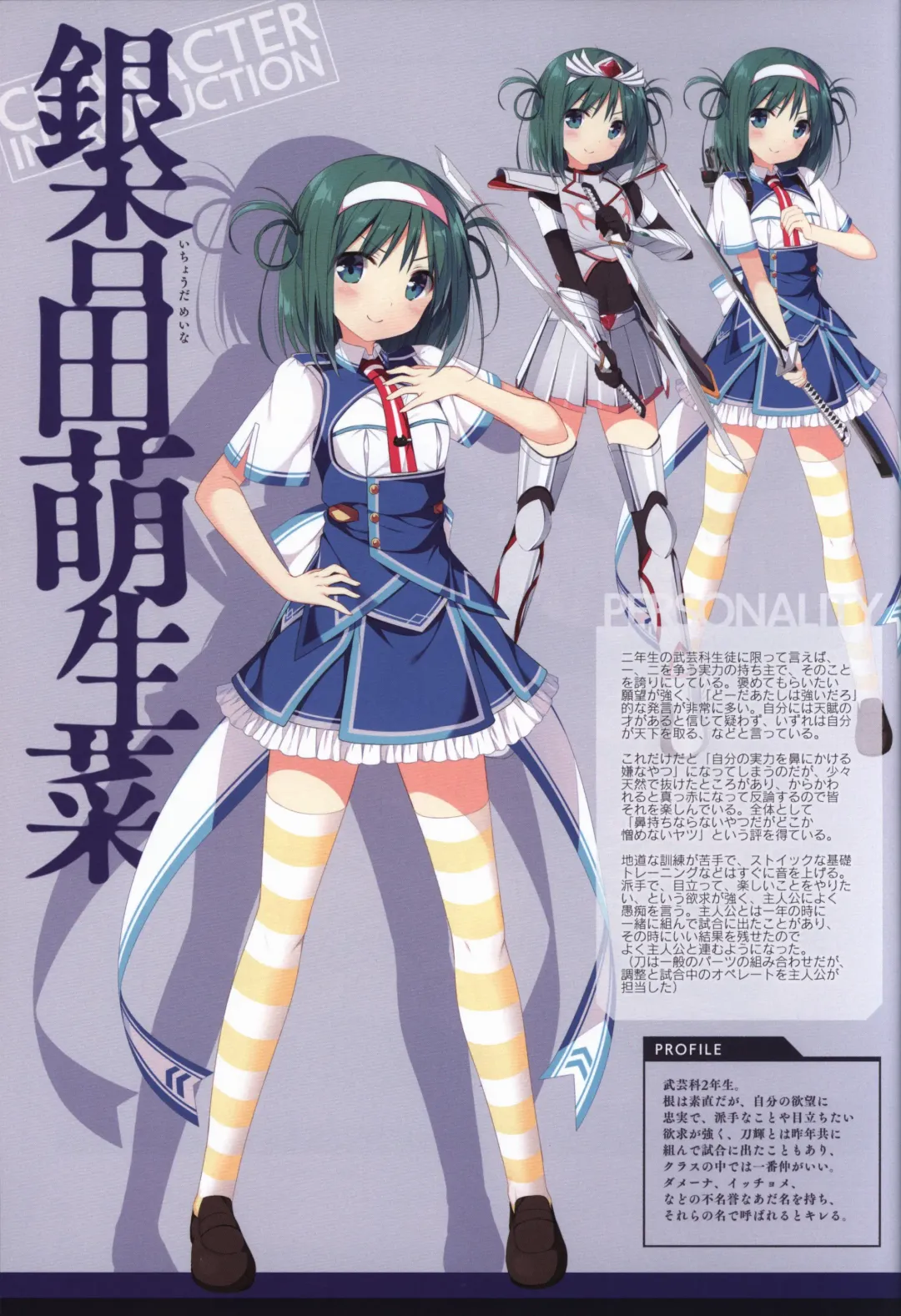 [Moeki Yuuta - Niro - Pira] Kizuna Kirameku Koi Iroha KATANA ART BOOK Fhentai - Page 29