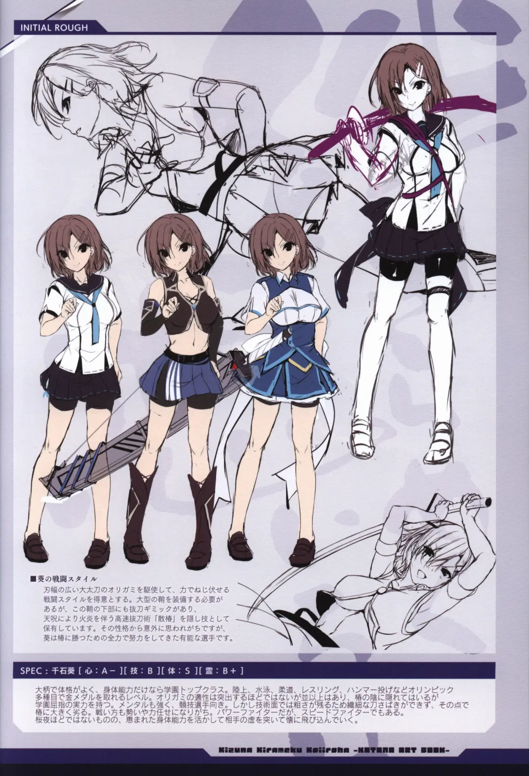 [Moeki Yuuta - Niro - Pira] Kizuna Kirameku Koi Iroha KATANA ART BOOK Fhentai - Page 32