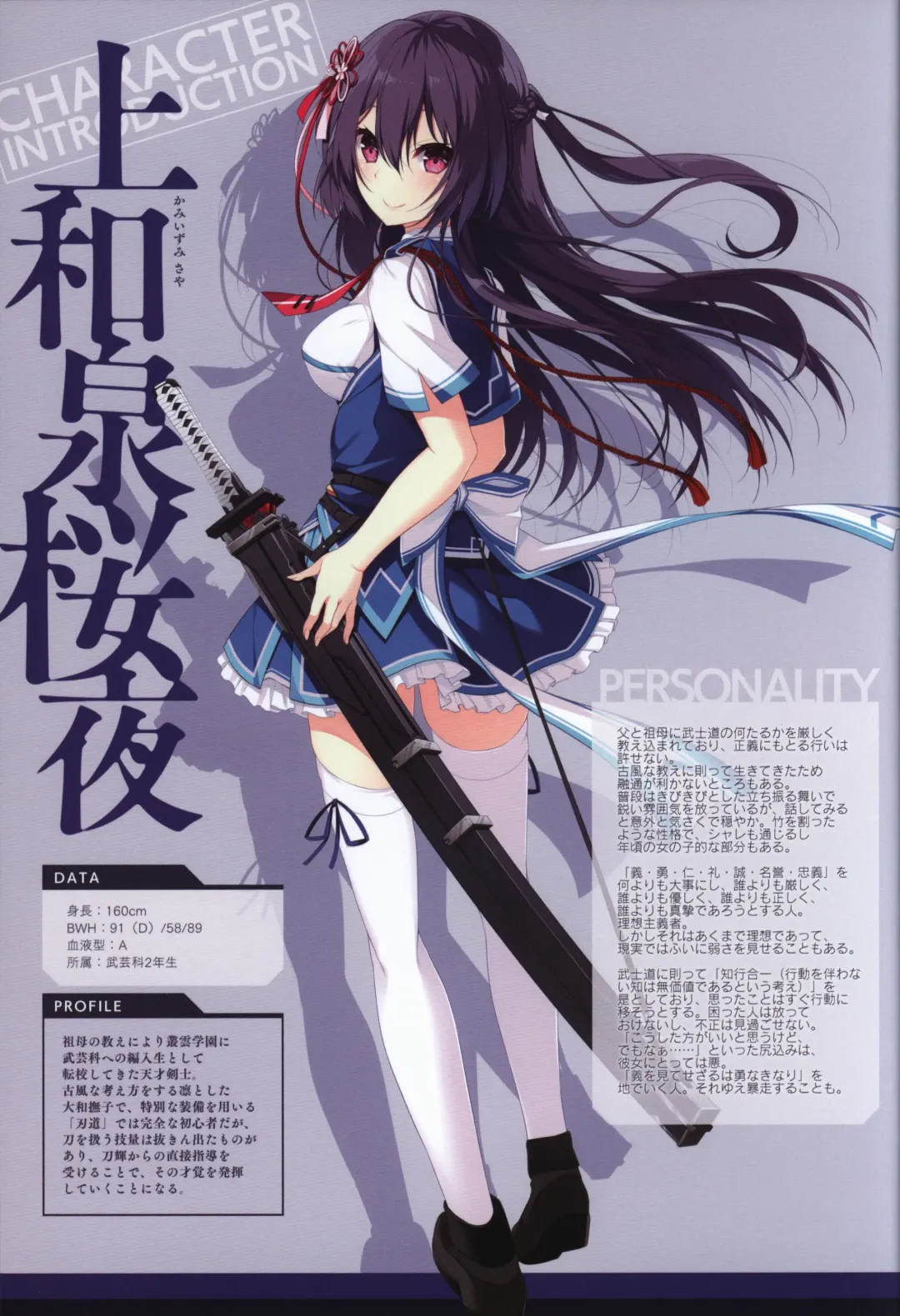 [Moeki Yuuta - Niro - Pira] Kizuna Kirameku Koi Iroha KATANA ART BOOK Fhentai - Page 5