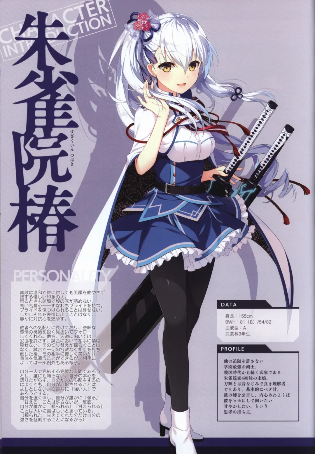 [Moeki Yuuta - Niro - Pira] Kizuna Kirameku Koi Iroha KATANA ART BOOK Fhentai - Page 9