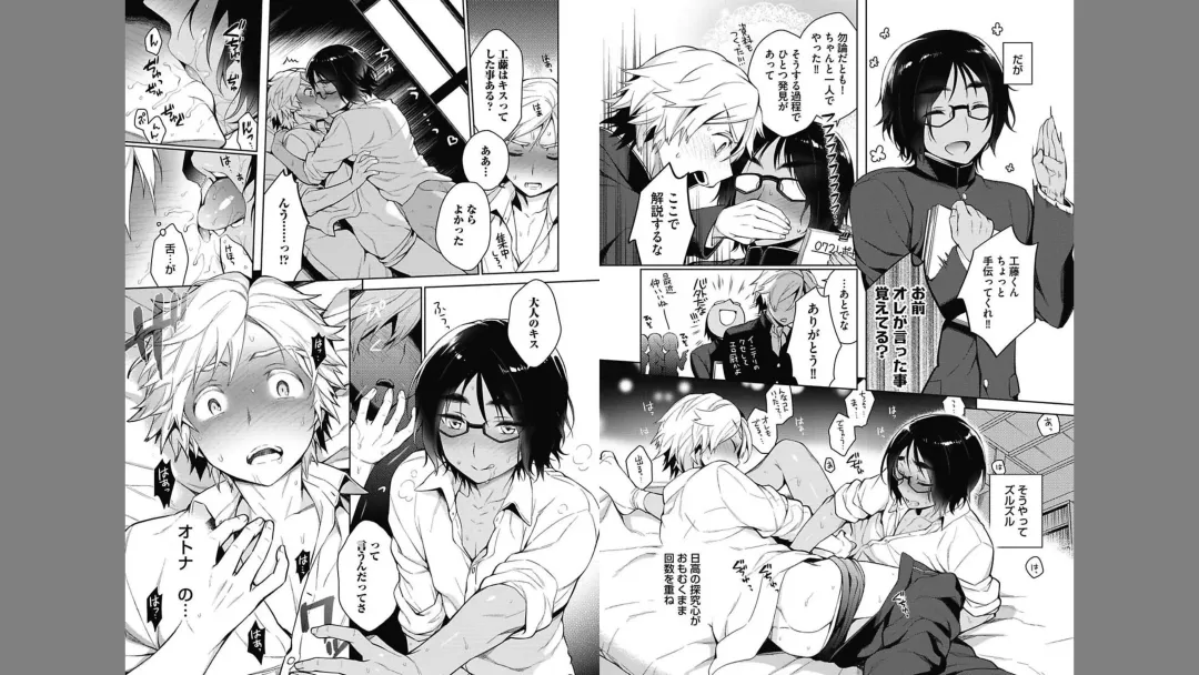 [Rokkaku Yasosuke] Otona Asobi Fhentai - Page 10