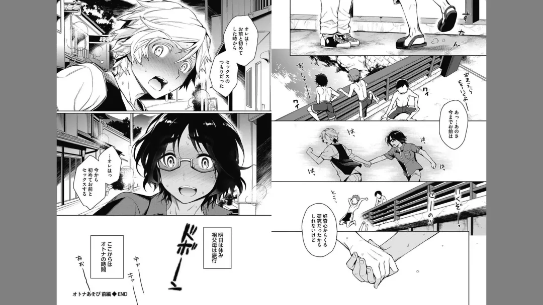 [Rokkaku Yasosuke] Otona Asobi Fhentai - Page 15