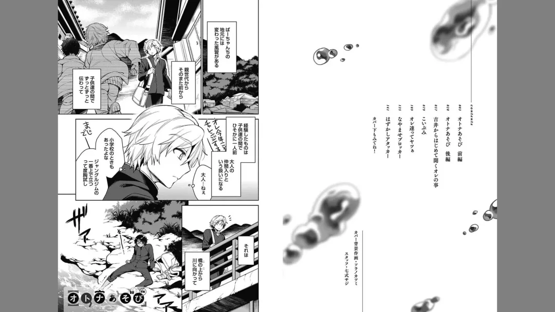 [Rokkaku Yasosuke] Otona Asobi Fhentai - Page 3