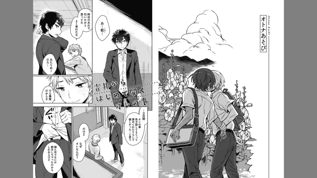 [Rokkaku Yasosuke] Otona Asobi Fhentai - Page 30