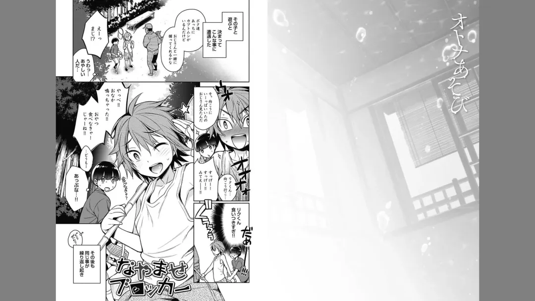 [Rokkaku Yasosuke] Otona Asobi Fhentai - Page 69