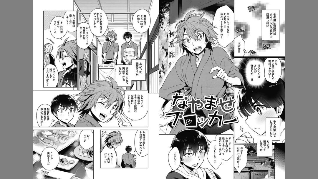 [Rokkaku Yasosuke] Otona Asobi Fhentai - Page 70