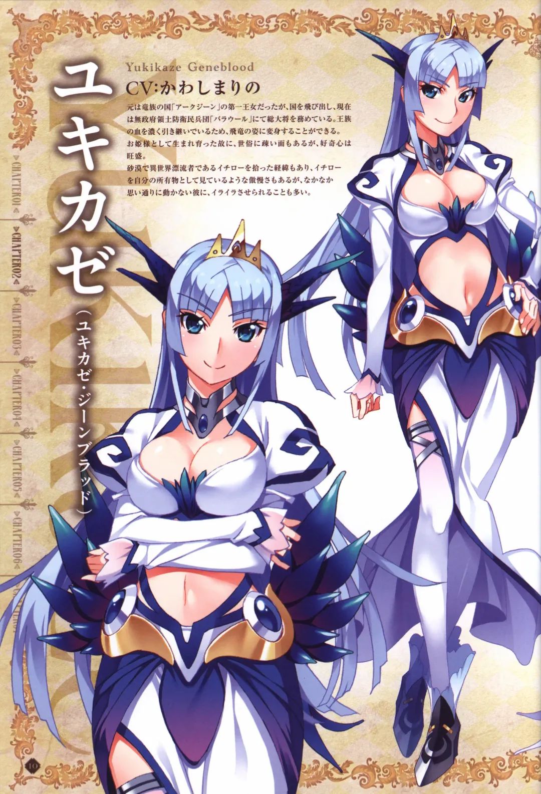 [Fumio - Ino - Watanabe Akio] Hatsuru Koto Naki Mirai Yori visualbook Fhentai - Page 11