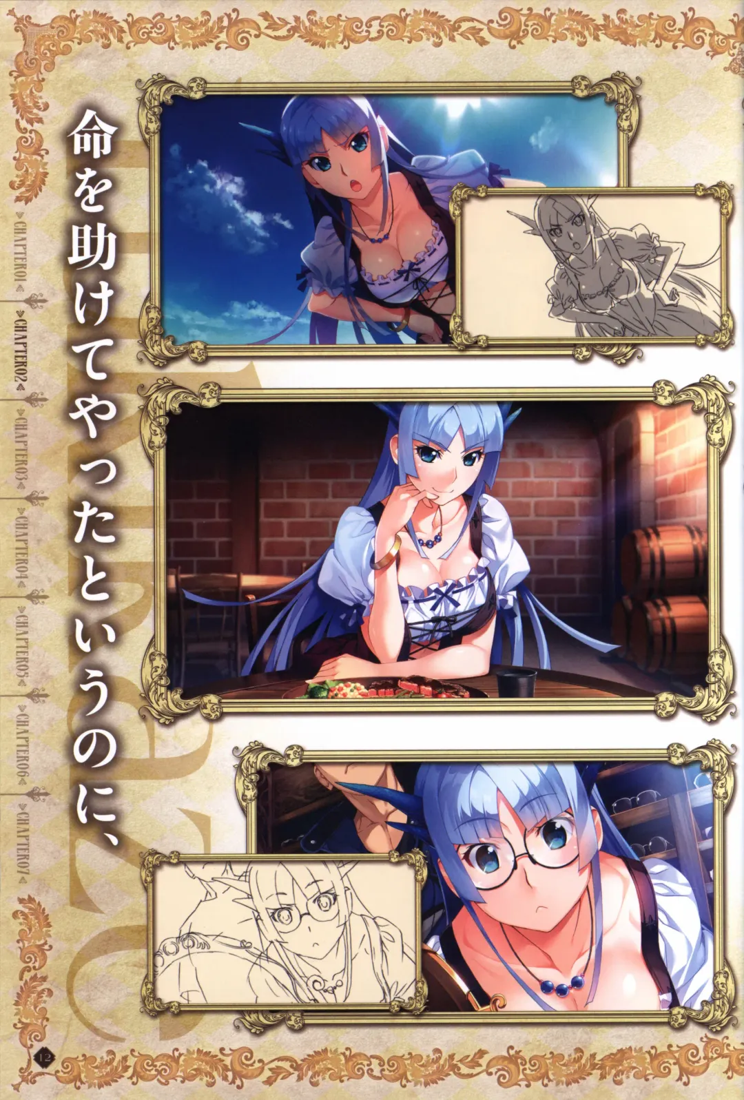 [Fumio - Ino - Watanabe Akio] Hatsuru Koto Naki Mirai Yori visualbook Fhentai - Page 13