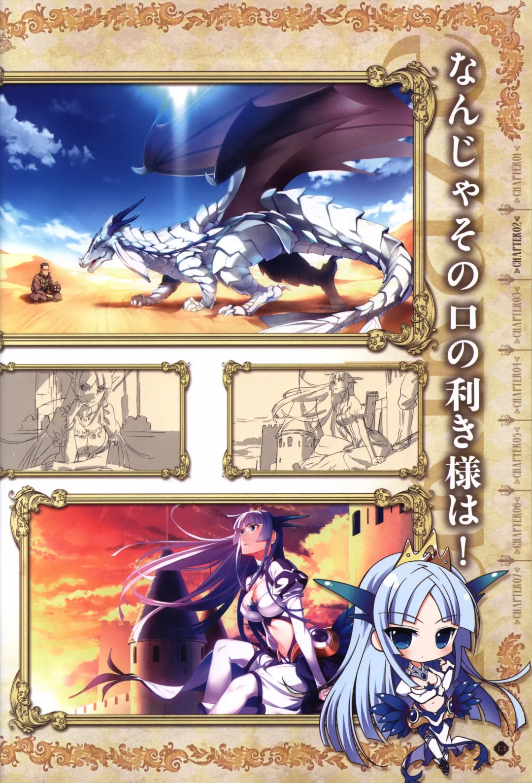 [Fumio - Ino - Watanabe Akio] Hatsuru Koto Naki Mirai Yori visualbook Fhentai - Page 14